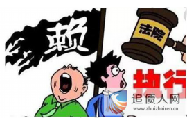 夷陵要账公司更多成功案例详情